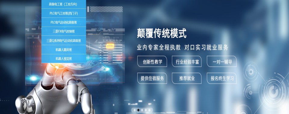 推荐湖北省武汉PLC编程自动化培训学校更新排名一览
