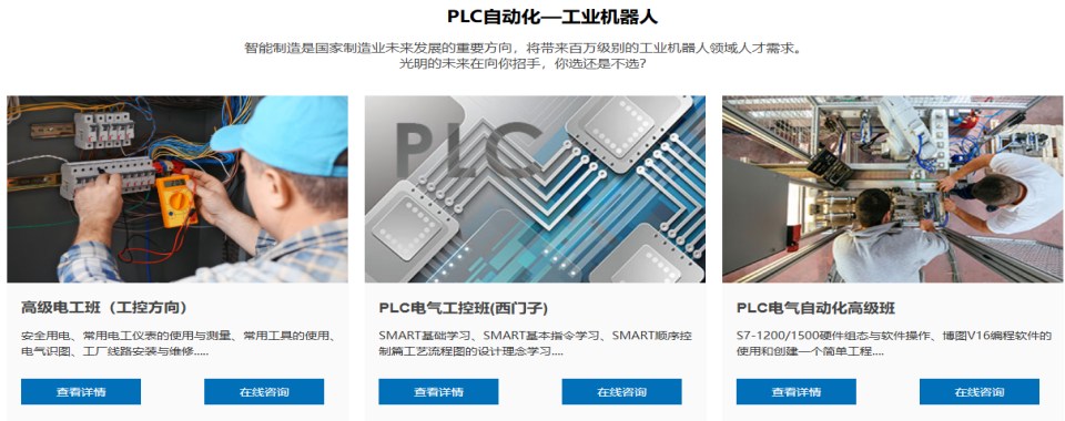 推荐湖北省武汉PLC编程自动化培训学校更新排名一览