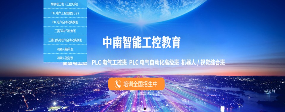 武汉武昌区排名好的西门子plc综合培训机构名单榜一览