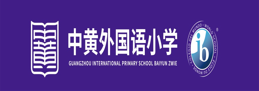 广州白云区排名好的外国语小学名单排行榜一览