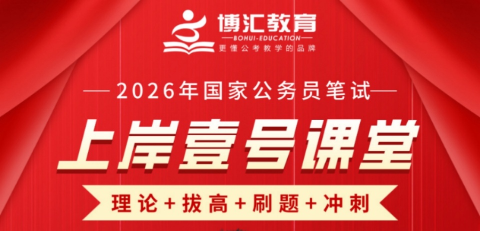 十分有资质的内蒙古考公辅导机构排行榜详情介绍一览