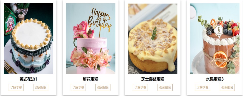 针对!苏州市韩式裱花培训学校排名一览-苏州烘焙培训学校