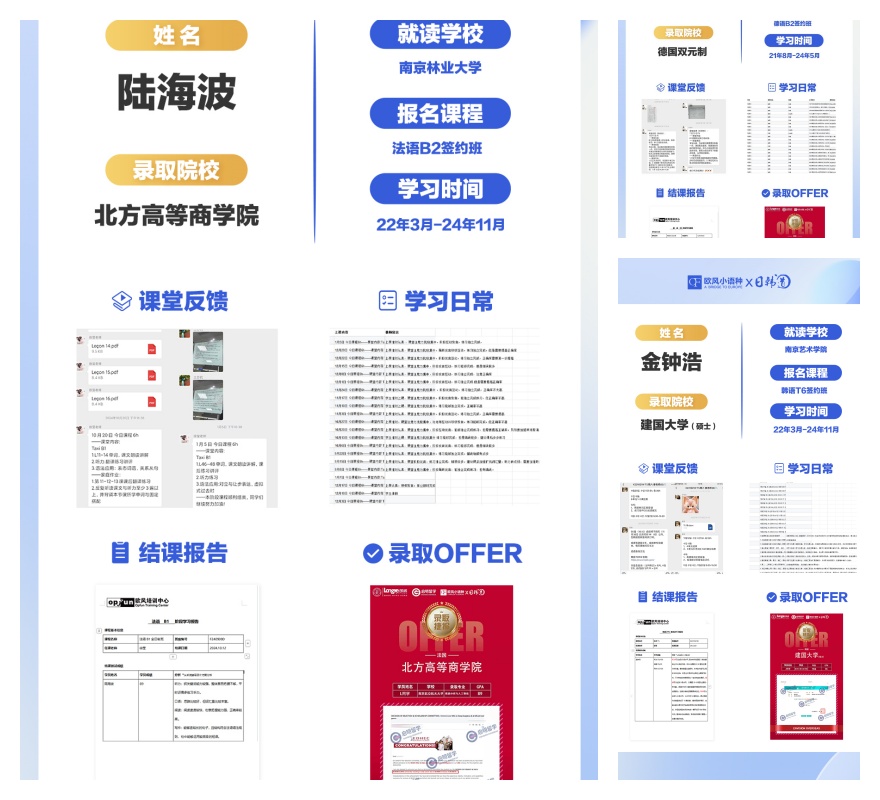 推荐南京口碑不错的日语语言辅导机构排行榜单汇总