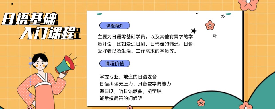 推荐南京口碑不错的日语语言辅导机构排行榜单汇总