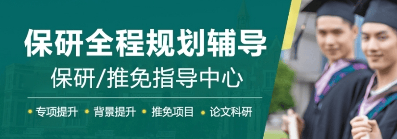保研稳上岸！武汉市洪山区流程申请辅导培训机构口碑排名公布