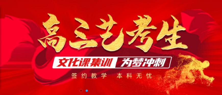 广西南宁兴宁区目前实力强的艺考文化课辅导学校名单榜首汇总