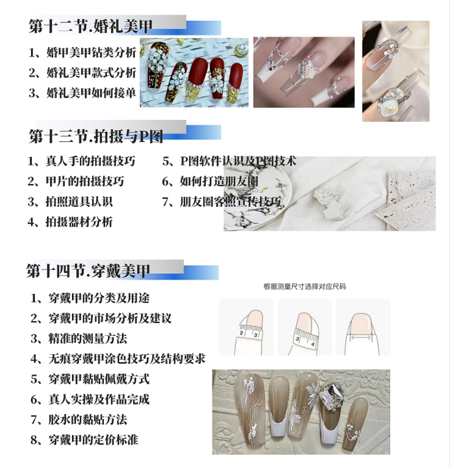 精选推荐昆明本地美甲美睫技术学习机构十大名单一览