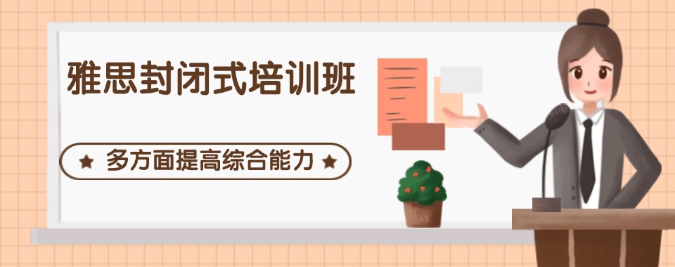 深圳口碑排名前五的雅思考试培训机构名单一览