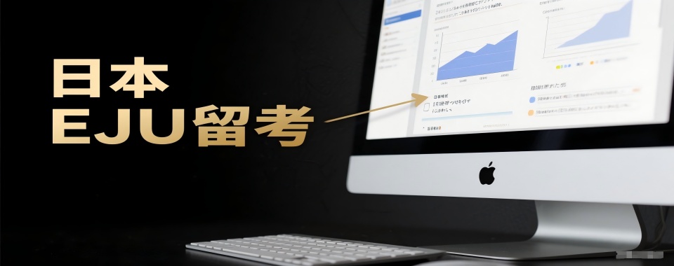 上海市浦东新区十大EJU留考培训辅导机构甄选名单2025一览表