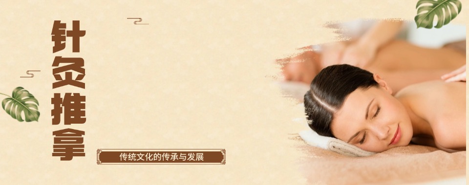 合肥瑶海区排名好的针灸推拿专业职业技术学校名单一览