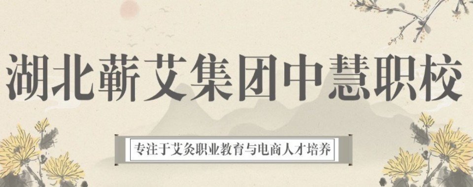 培训全攻略!湖北黄石十大艾灸师培训学校排名一览