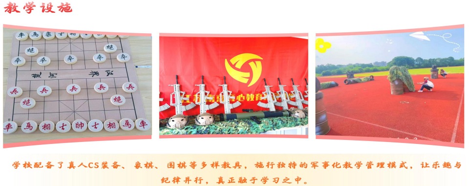 江苏南京市十大叛逆青少年戒网瘾特训学校排名榜