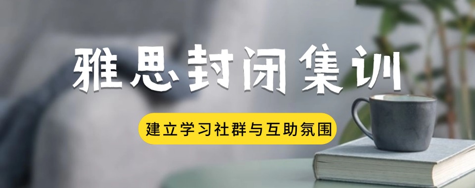 比较不错的温州雅思课程辅导机构盘点榜单一览