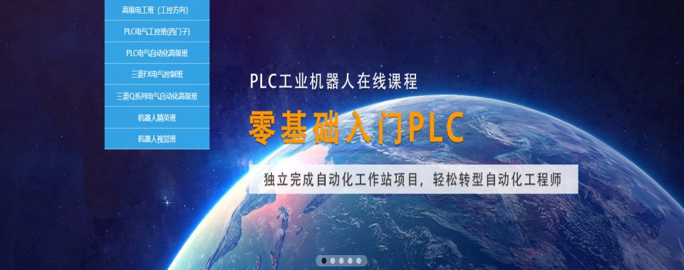 甄选湖北武汉TOP10大PLC编程培训机构排行榜一览