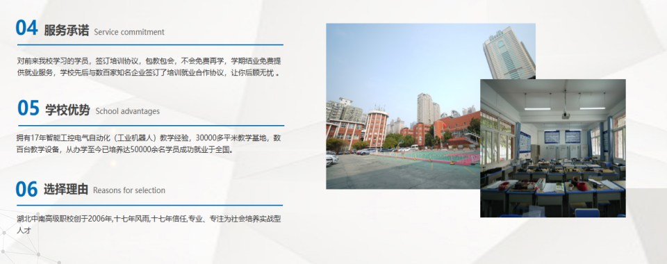 甄选湖北武汉TOP10大PLC编程培训机构排行榜一览