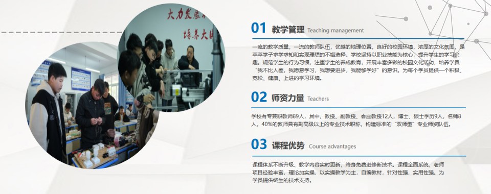 甄选湖北武汉TOP10大PLC编程培训机构排行榜一览