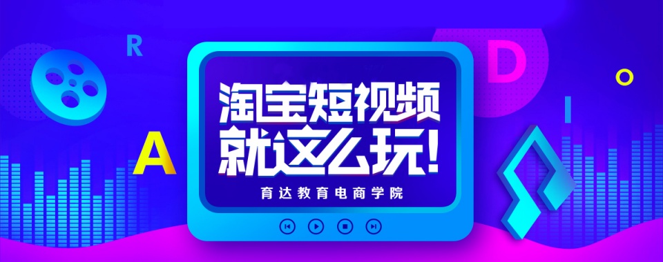 榜首揭秘|杭州市西湖区淘宝天猫电商培训机构名单盘点