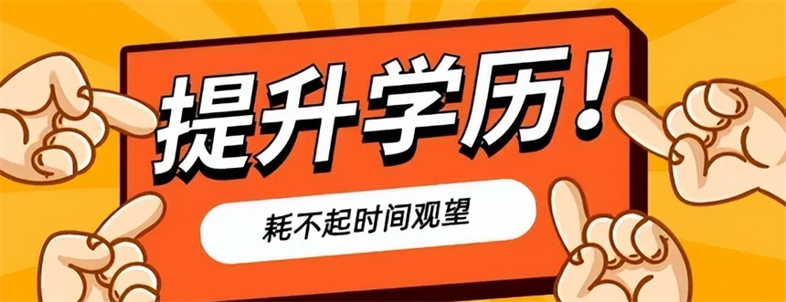 盘点湖北荆州市专升本学历提升辅导机构排名一览