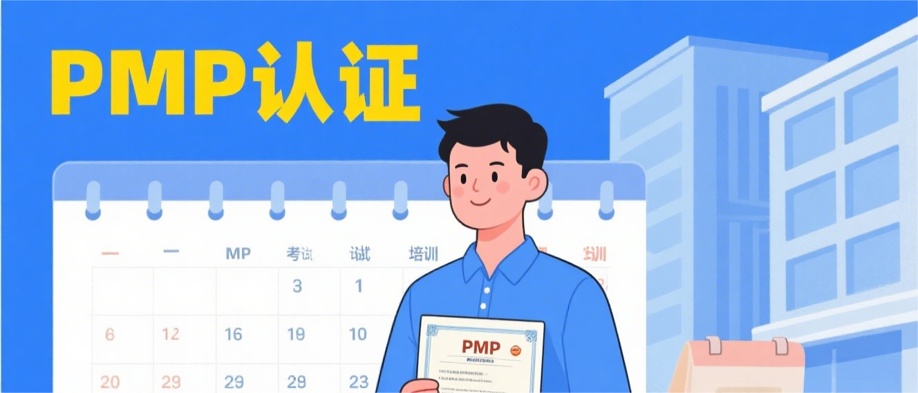 济南地区较好的PMP/AI大模型培训机构排行榜前十名单整理公布