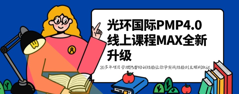 北京市排行榜十大PMP能力认证培训机构名单一览
