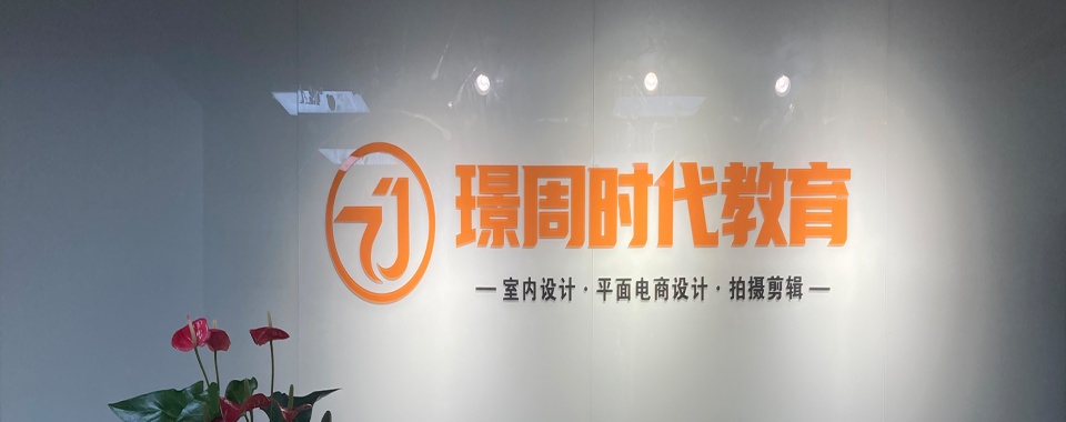 成都目前排在榜首的室内设计培训机构名单精选汇总