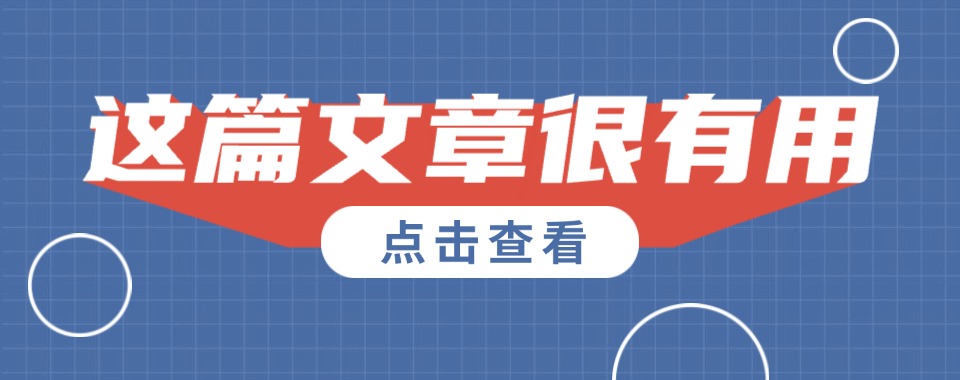 天津市十大师资强的英语四六级考试培训机构名单榜首一览