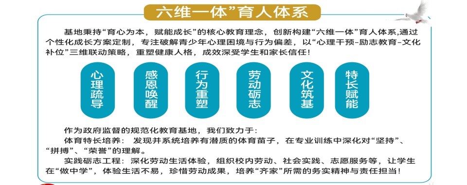 更新大连甘井子区专业的叛逆青少年管教特训基地十大排名