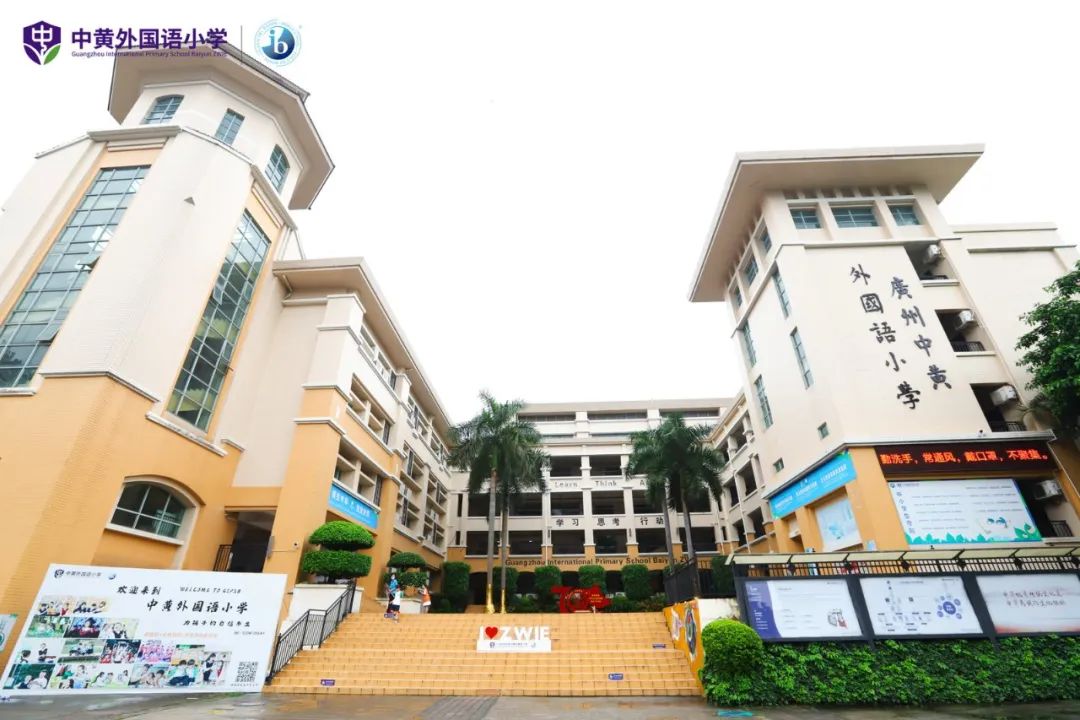 广州白云区口碑极佳的外国语小学名单排名一览