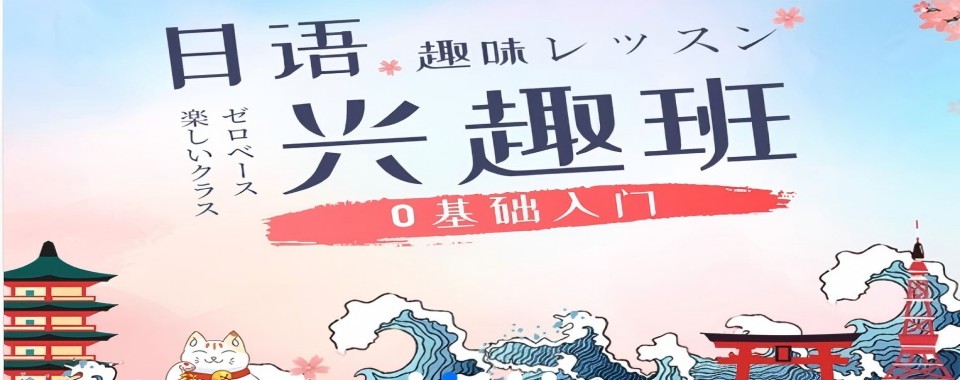 正规更新十大上海市静安区高考日语培训学校2025一览top名单