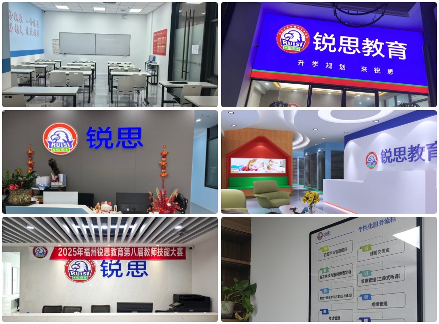 福州市十大师资优质的高三全日制辅导机构实力榜单出炉一览