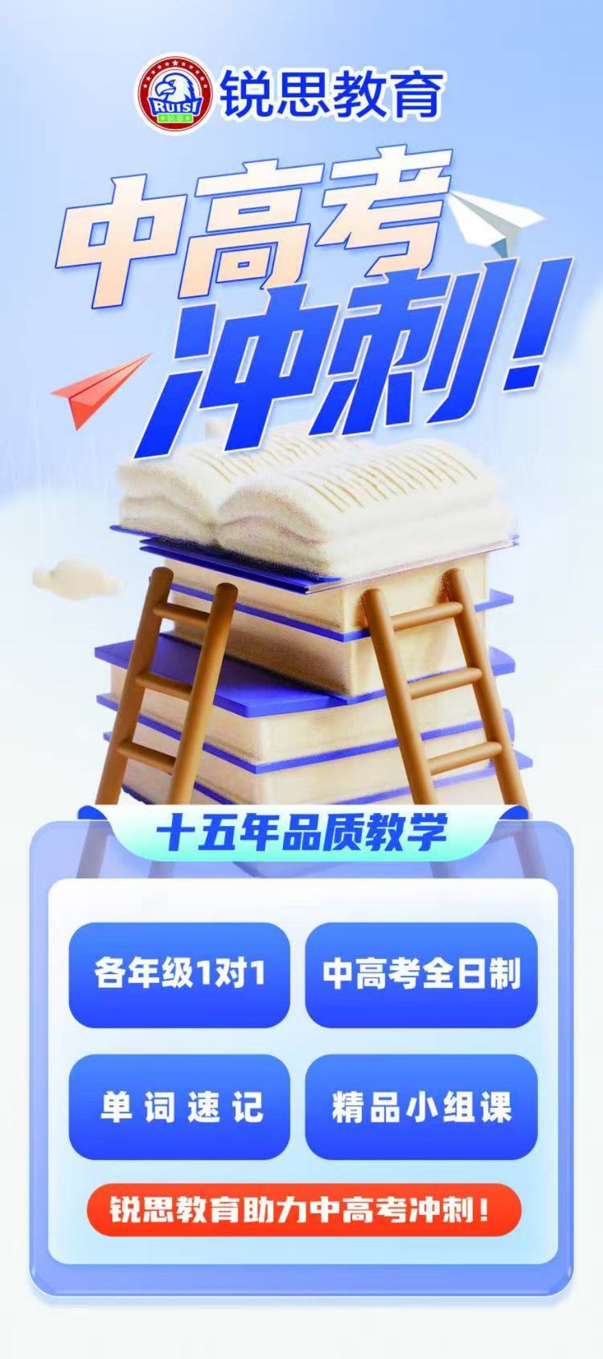 福州市十大师资优质的高三全日制辅导机构实力榜单出炉一览