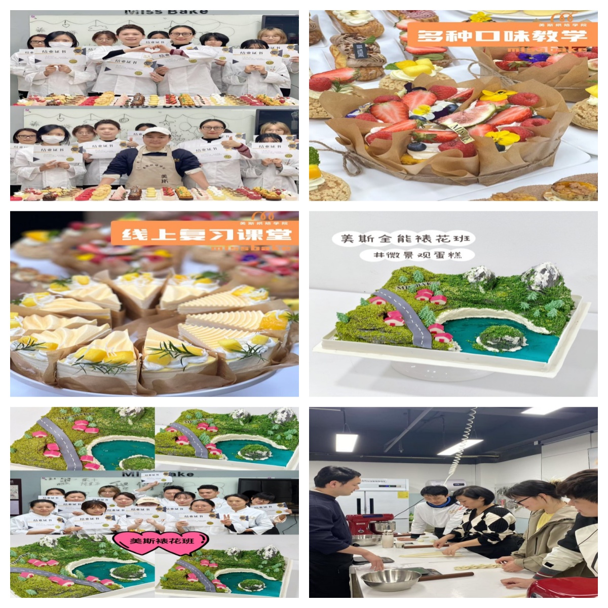 新手必看：深圳非常靠谱的西点烘焙培训学校名单榜首公布