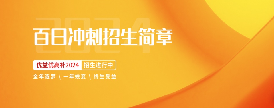 陕西西安雁塔区十大高三文化课辅导机构排名汇总2026更新