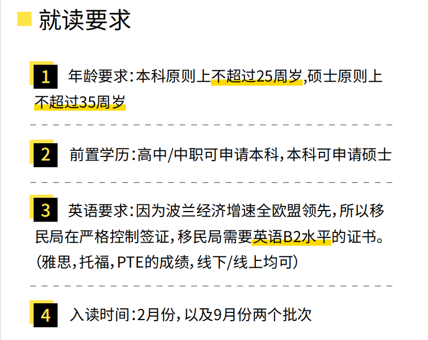 陕西西安十大口碑评价高的波兰半工半读留学中介机构名单公布