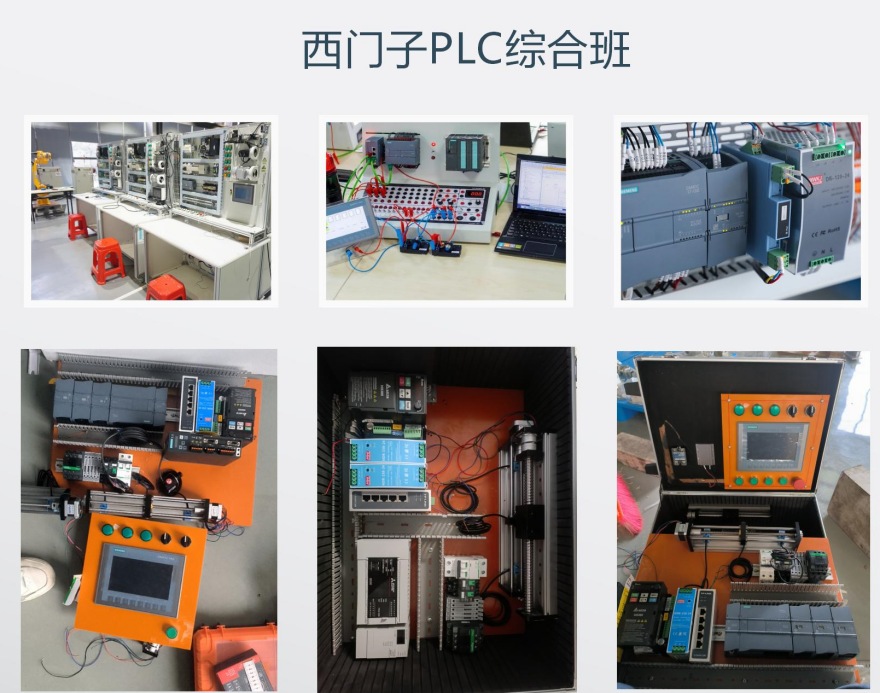 十大上海市嘉定区PLC自动化培训机构排行榜一览