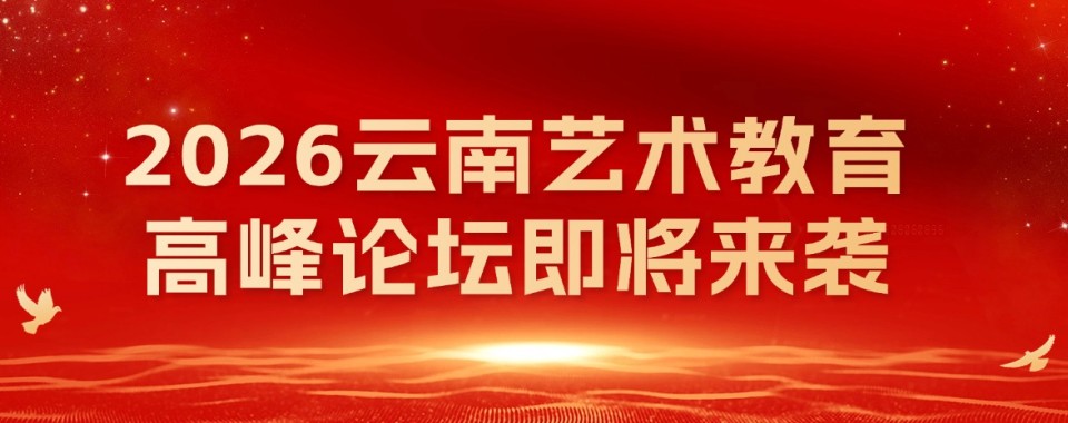 高三全日制 、高考复读、艺考文化课