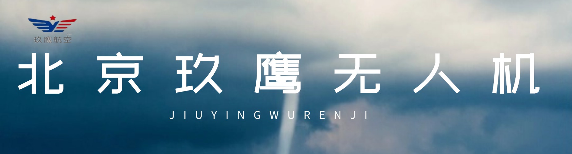 十大北京ASFC青少年无人机技术培训机构榜单一览
