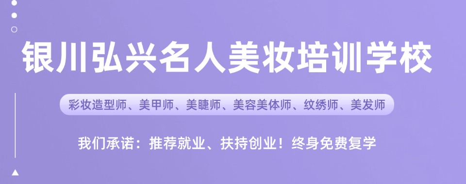 靠谱!陕西榆林学美甲美睫力荐十大培训学校排名列表