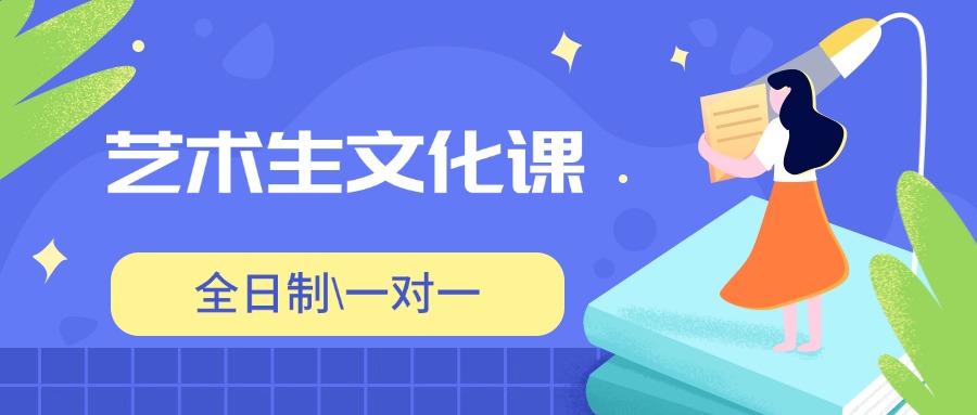 泉州市top10艺考文化课全方位集训学校名单榜一览