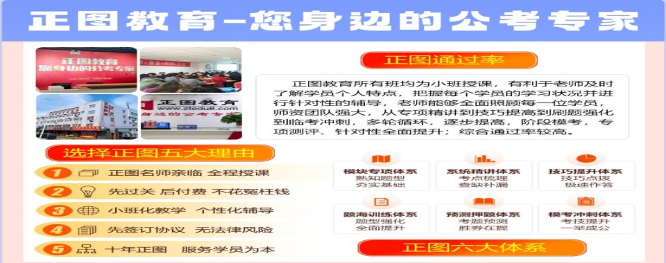 河北邢台市专注公务员国考省考辅导推荐哪家机构名单榜首一览