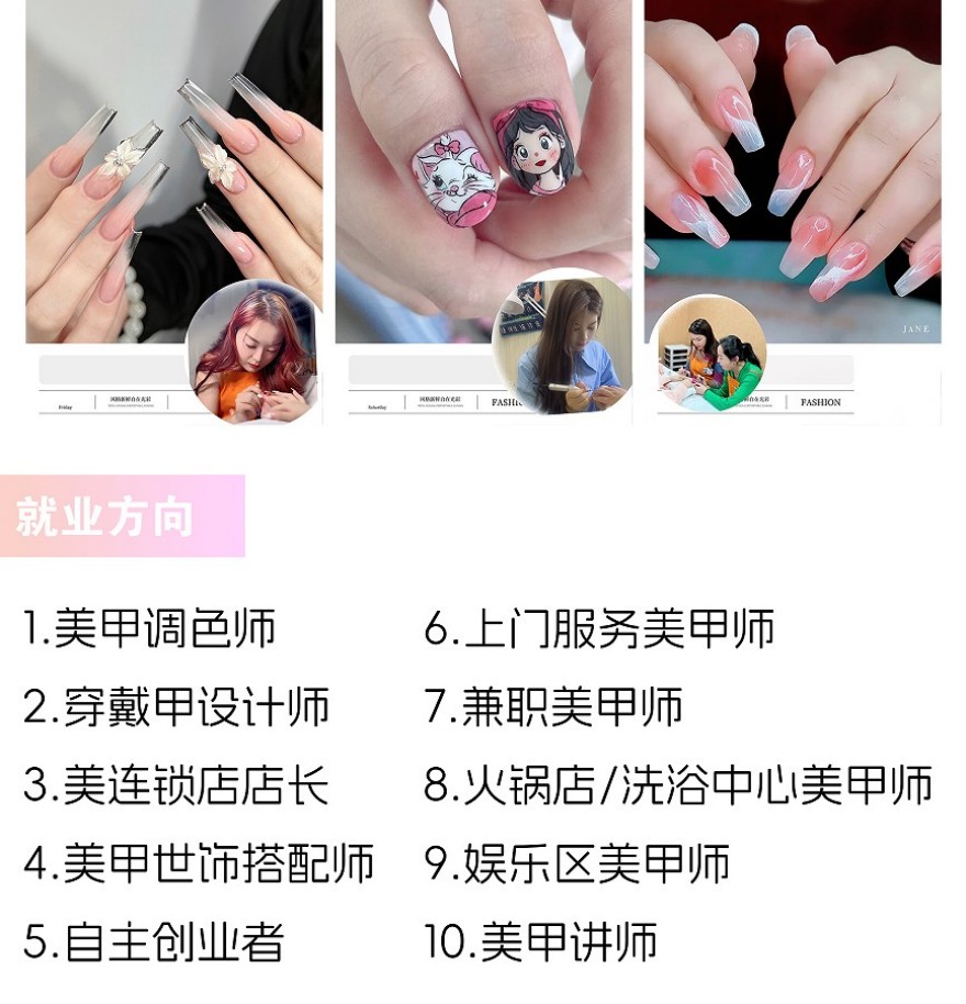 精选推荐青海西宁本地美甲技术培训学校八大名单一览