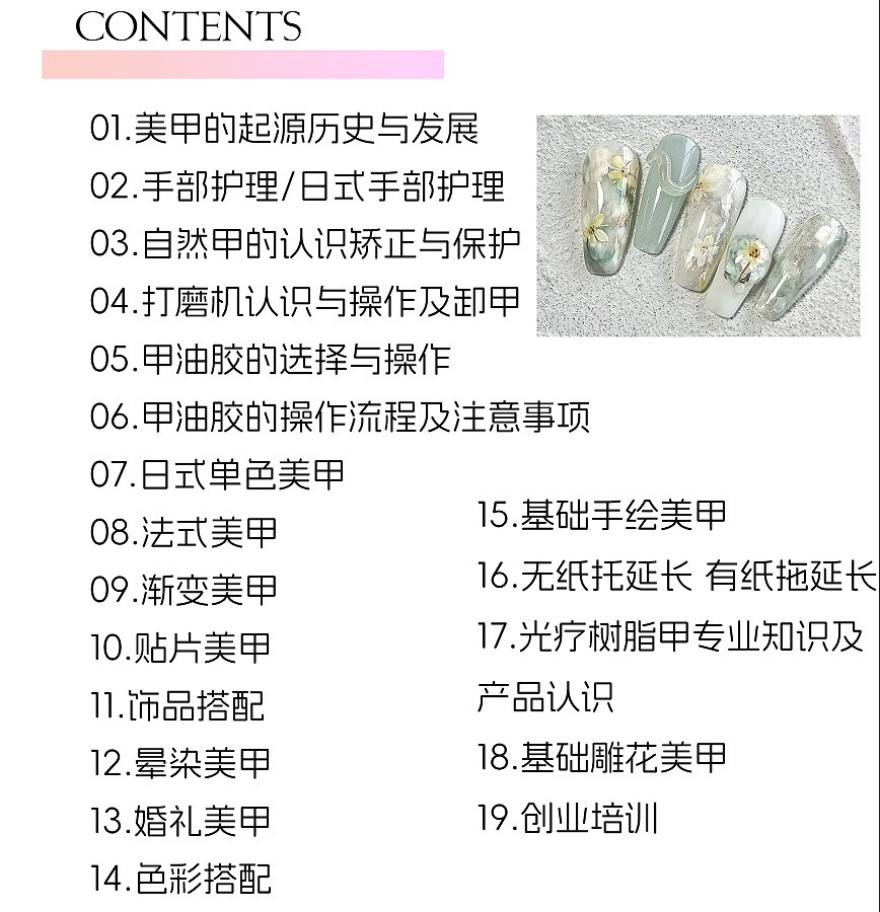 精选推荐青海西宁本地美甲技术培训学校八大名单一览