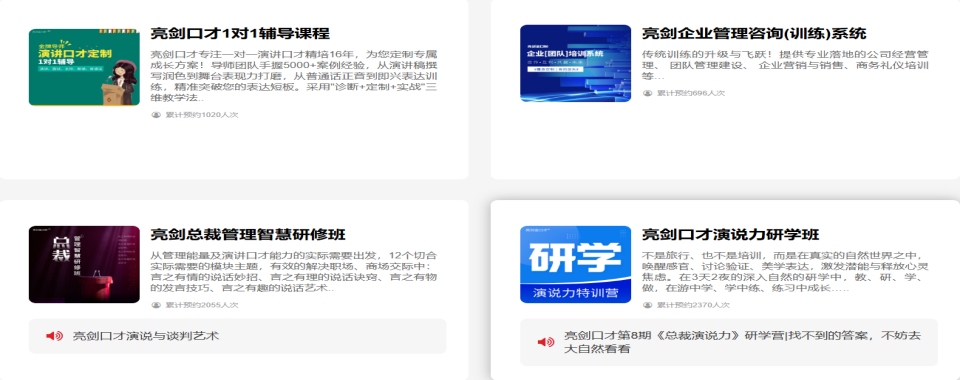 精品推荐！西安雁塔区演说口才课程培训机构十大名单一览