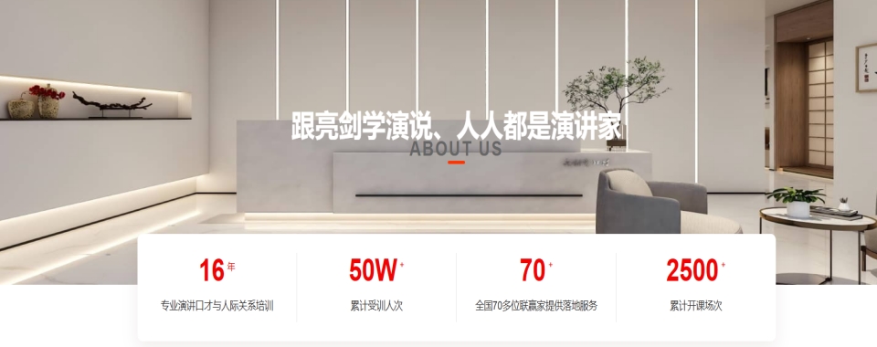 精品推荐！西安雁塔区演说口才课程培训机构十大名单一览