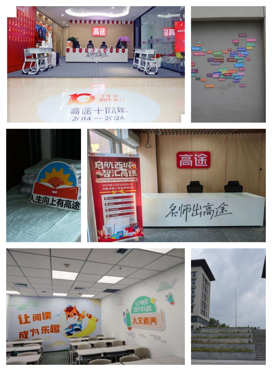 揭秘山东济南槐荫区目前比较好的六年级培训学校汇总更新一览表