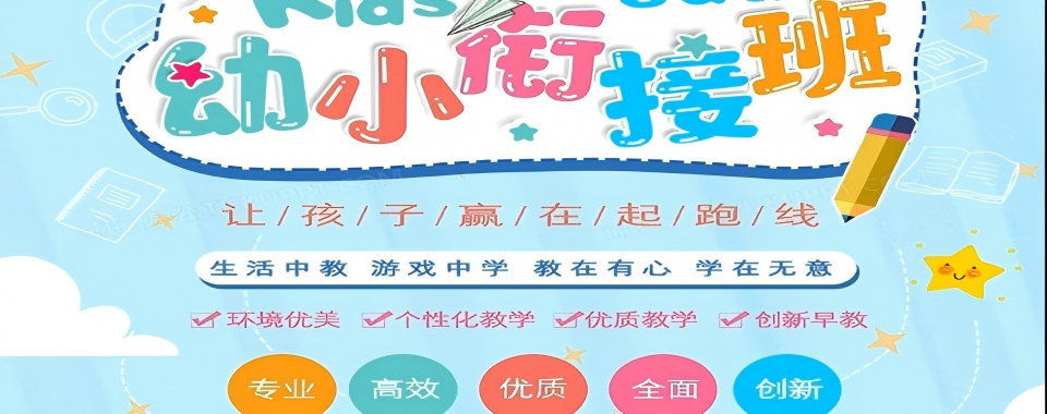 北京市朝阳区专业正规ADHD儿童幼小衔接服务精选机构今日公布