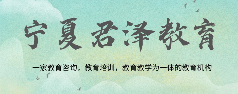 权威甄选！宁夏银川初中英语辅导机构口碑排名前十榜单