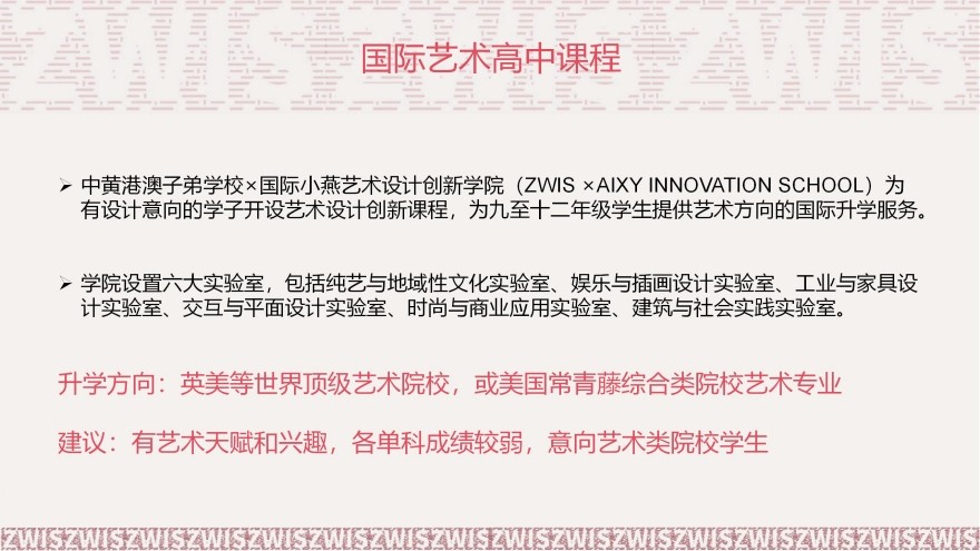 甄选广东省广州市本地专业的国际高中排行榜单出炉