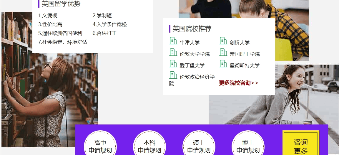 盘点山东济南市口碑前十的英国留学申请服务指导机构甄选排名