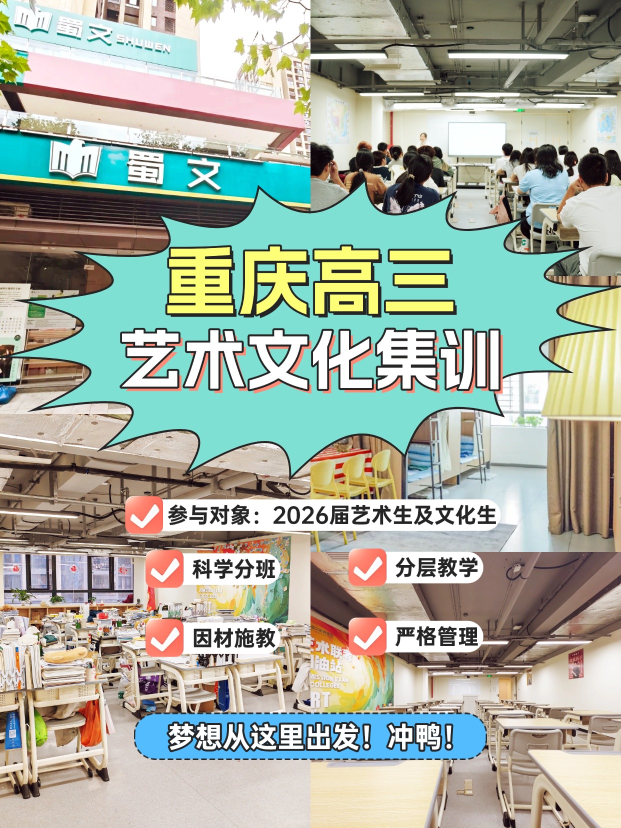 公认重庆26届十大不错的高三艺考文化课一对一辅导机构榜首名单今日公布